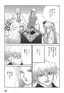 Page 169 of Yapoo the human cattle vol.05