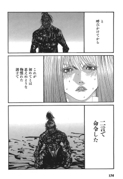 Page 176 of Yapoo the human cattle vol.05