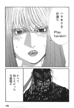 Page 177 of Yapoo the human cattle vol.05