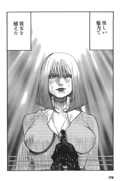 Page 178 of Yapoo the human cattle vol.05