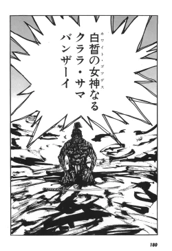 Page 182 of Yapoo the human cattle vol.05