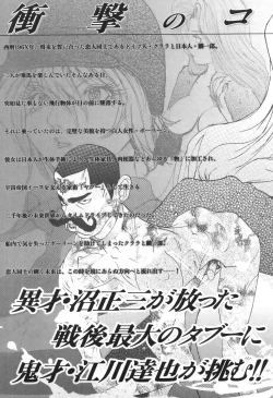 Page 189 of Yapoo the human cattle vol.05