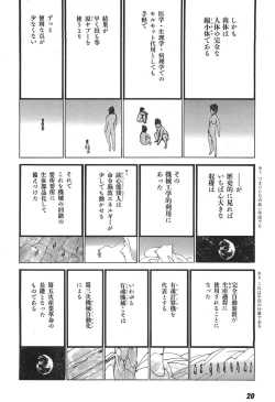 Page 22 of Yapoo the human cattle vol.05