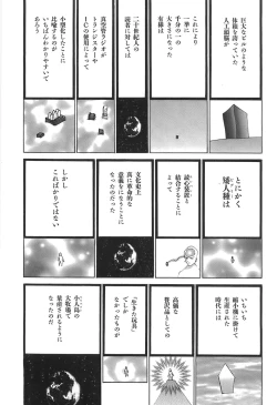 Page 23 of Yapoo the human cattle vol.05