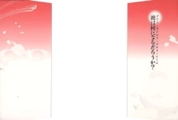 Page 2 of Yapoo the human cattle vol.05