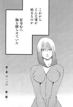 Page 35 of Yapoo the human cattle vol.05