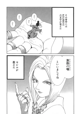 Page 53 of Yapoo the human cattle vol.05