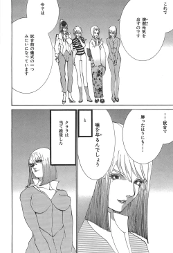 Page 54 of Yapoo the human cattle vol.05