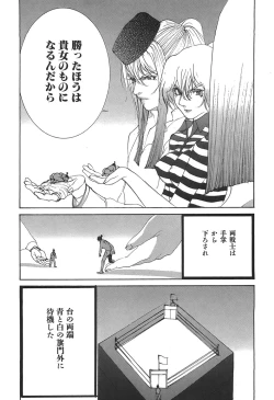 Page 56 of Yapoo the human cattle vol.05