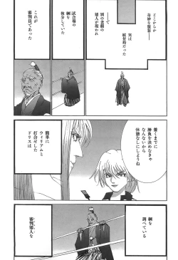 Page 57 of Yapoo the human cattle vol.05