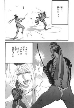 Page 74 of Yapoo the human cattle vol.05