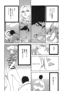 Page 88 of Yapoo the human cattle vol.05