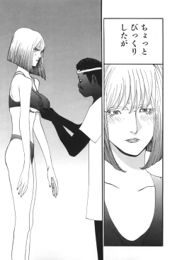 Page 111 of Yapoo the human cattle vol.06