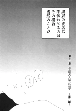 Page 115 of Yapoo the human cattle vol.06