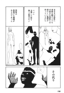 Page 117 of Yapoo the human cattle vol.06