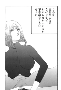 Page 136 of Yapoo the human cattle vol.06