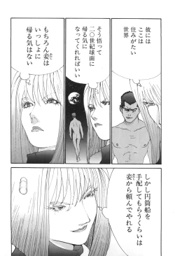 Page 141 of Yapoo the human cattle vol.06