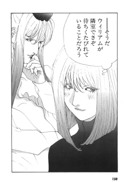 Page 148 of Yapoo the human cattle vol.06