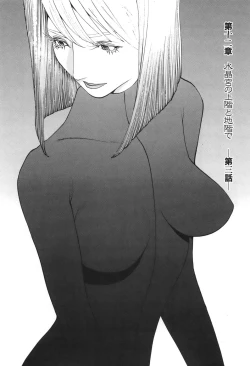 Page 151 of Yapoo the human cattle vol.06