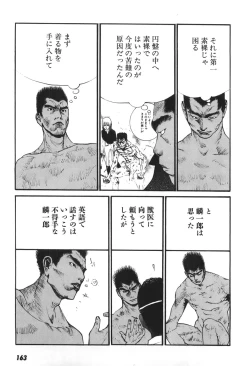 Page 160 of Yapoo the human cattle vol.06