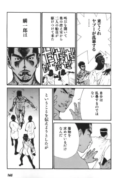 Page 162 of Yapoo the human cattle vol.06