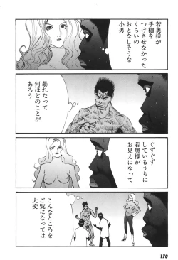 Page 167 of Yapoo the human cattle vol.06