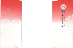 Page 2 of Yapoo the human cattle vol.06