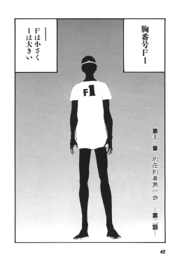 Page 43 of Yapoo the human cattle vol.06