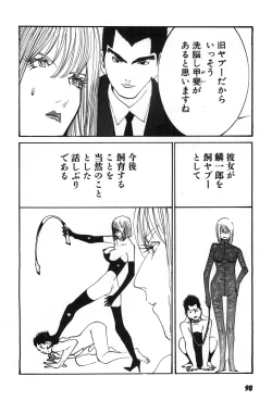 Page 101 of Yapoo the human cattle vol.07