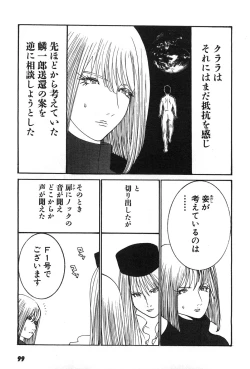 Page 102 of Yapoo the human cattle vol.07