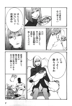 Page 10 of Yapoo the human cattle vol.07