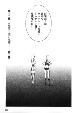 Page 116 of Yapoo the human cattle vol.07