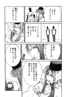 Page 11 of Yapoo the human cattle vol.07