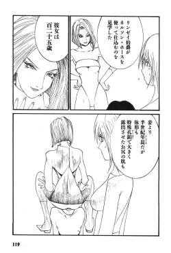 Page 122 of Yapoo the human cattle vol.07