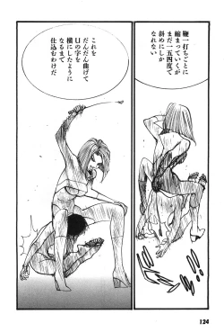 Page 127 of Yapoo the human cattle vol.07