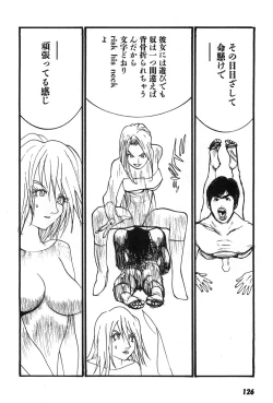 Page 129 of Yapoo the human cattle vol.07