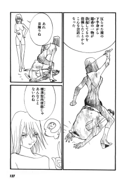 Page 130 of Yapoo the human cattle vol.07