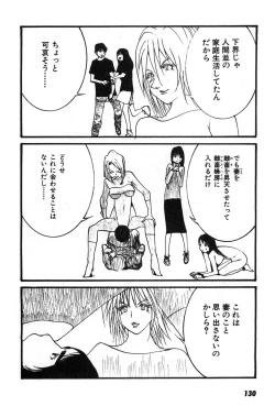 Page 133 of Yapoo the human cattle vol.07