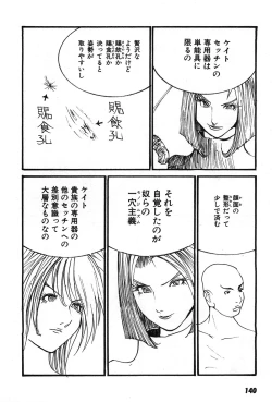 Page 143 of Yapoo the human cattle vol.07