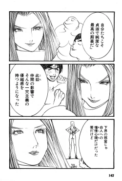 Page 145 of Yapoo the human cattle vol.07