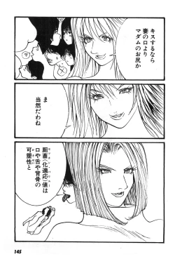 Page 148 of Yapoo the human cattle vol.07