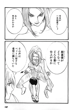 Page 150 of Yapoo the human cattle vol.07