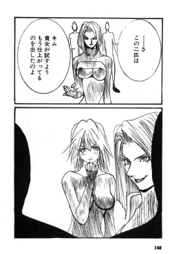 Page 151 of Yapoo the human cattle vol.07