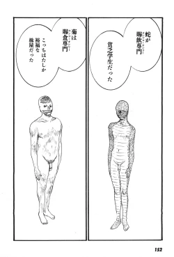 Page 155 of Yapoo the human cattle vol.07