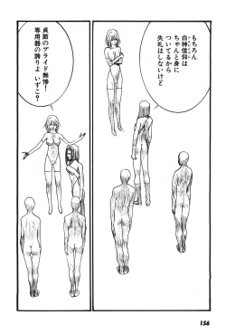 Page 159 of Yapoo the human cattle vol.07