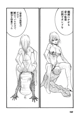 Page 165 of Yapoo the human cattle vol.07