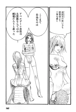 Page 166 of Yapoo the human cattle vol.07