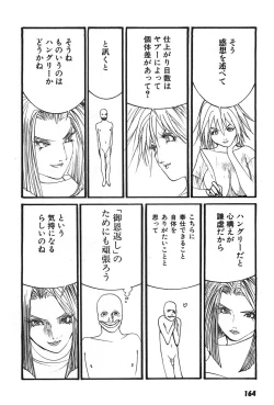 Page 167 of Yapoo the human cattle vol.07