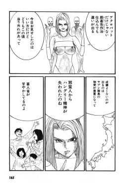 Page 168 of Yapoo the human cattle vol.07