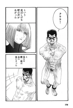 Page 179 of Yapoo the human cattle vol.07